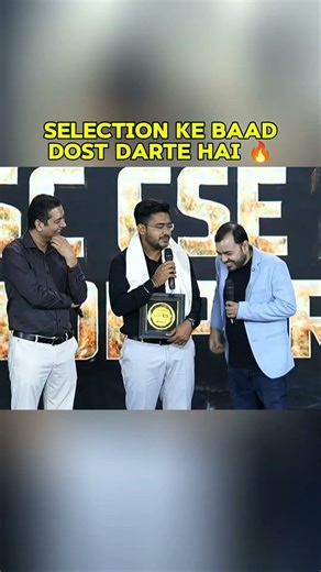 SELECTION KE BAAD DOST DARTE HAI 🔥#pw #upsc #alakhsir #aspirant #motivation #trending #explore #yt