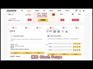 【FlashVPN】免流服务器设置教程｜节省 90% 流量！下载必备