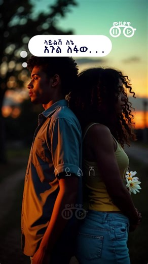 እንደ ግዜው አልበም በሰዋሰው አፕ ይለቀቃል!