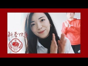 Weekly Vlog 33｜海外华人如何过春节？自制年夜饭😍热热闹闹迎新年