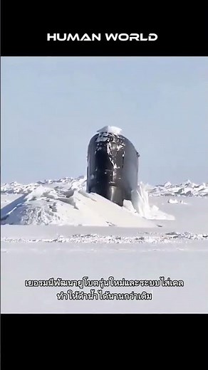 สงครามโลกครั้งที่สองกับการพัฒนาเทคโนโลยีเรือดำน้ำ