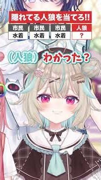 【ワードウルフ】テーマが違う人狼は誰だ！？【#ミリプロ】
