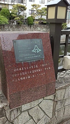 A walk along the river in Ito City, music made by me #newmusic #ito #japan #spring #atmospheric