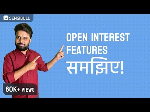 Sensibull Option Chain, Open Interest Page और Multistrike OI का इस्तेमाल कैसे करें ?