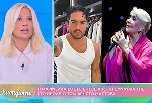 Ηρώδειο: Η Μαρινέλλα έθεσε εκτός συναυλίας τον Χρήστο Μάστορα; (video)