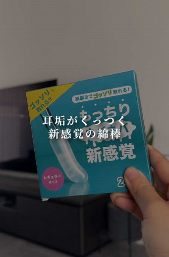 耳掃除は楽しくなる！新しい綿棒の使い方