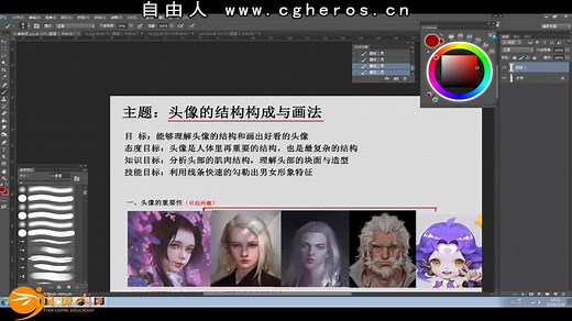 初学者必看的CG绘画入门基础教程 原画基础教程丨素描基础教程丨人体结构教程丨漫画教程丨板绘教程丨PS绘画教程丨CG绘画教程