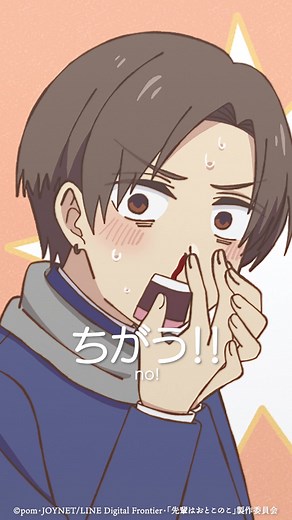「僕とキスしたいの？」第8話｜ テレビアニメ「先輩はおとこのこ」 毎週木曜日24時55分より放送・配信中！#ぱいのこアニメ