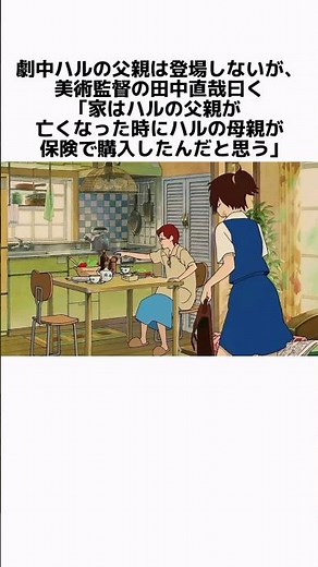 映画「猫の恩返し」の面白い雑学④ #猫の恩返し #ジブリ #映画