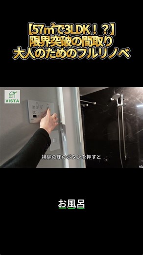 [3LDK in 57㎡?!] Breaking the Limits of Floor Plans | Full Renovation for Adults #10