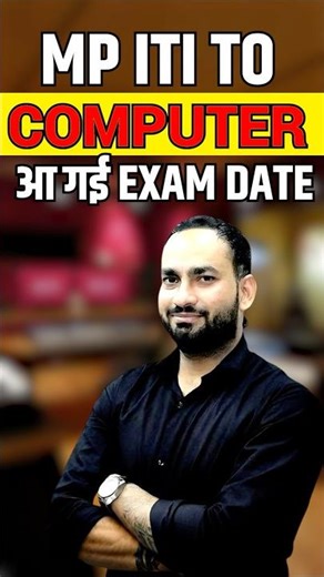 MP ITI TO EXAM DATE | NOTIFICATION | MP Computer New vacancy 2026 #computerteachervacancy
