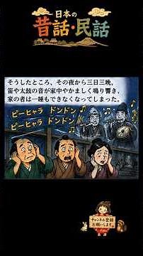 日本の昔話・民話【仙人神社せん助さん】 #歴史 #昔話 #民話 #漫画 #雑学
