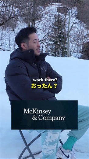 元マッキンゼーがコンサルを選ぶ理由を解説