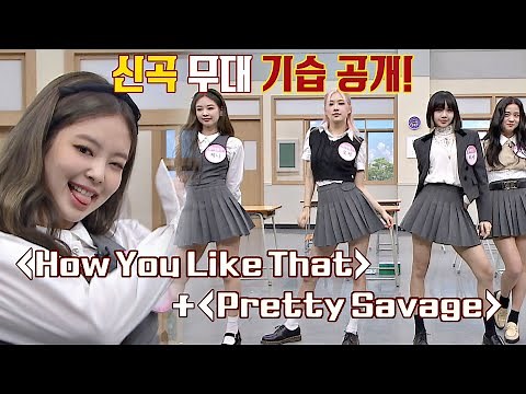 [기습 공개] 블랙핑크(BLACKPINK)의 'How You Like That'♪ + 'Pretty Savage'♪ 무대 | JTBC 201017 방송