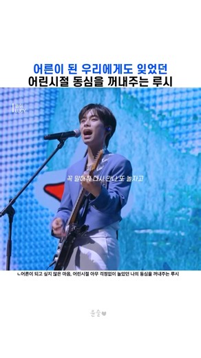 [LUCY/루시] 어린시절 동심으로 돌아가게 만들어주는 루시