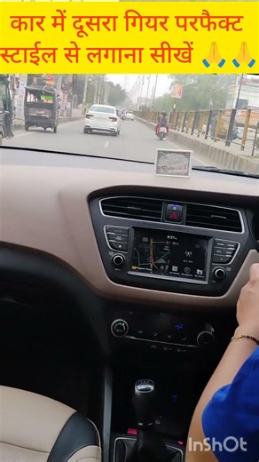 Learn to Install the Second Gear in the Car in Perfect Style