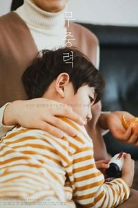 Gravity-free - Movie