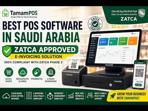 Best POS Software in Saudi Arabia 🇸🇦 | TamamPOS | ZATCA Approved E-Invoicing System | POS KSA
