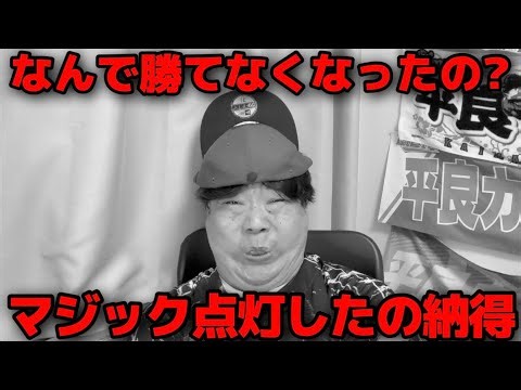【8月7日】西武vsソフトバンク なんで勝てない！髙橋光成選手ですら勝てない！マジック点灯した勢いはどこにも止められないのか！【2026年】