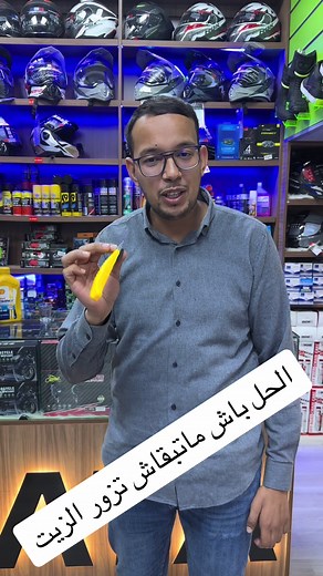 Maintain Your Oil to Avoid Frequent Visits - Tips for Motorcyclists