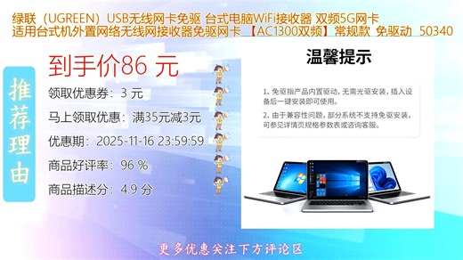 绿联UGREEN USB无线网卡免驱即插即用支持双频5G高速稳定连接适配台式机笔记本轻松实现WiFi上网体验流畅网络生活