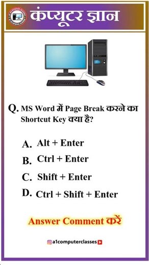 MS Word me Page Break lagane ki Shortcut Key kya hoti hai?🤔MSWord #PageBreak #ComputerGK#shorts #DCA