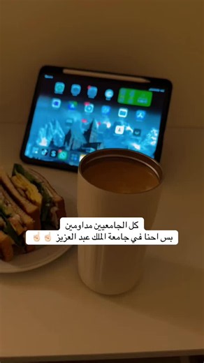 جامعة الملك عبدالعزيز — لماذا غيرت تجربتي الجامعية؟