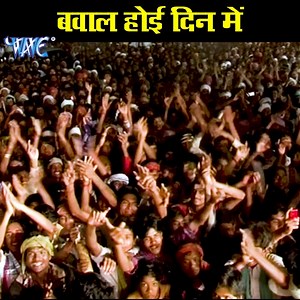 Bawal Hoi Din Me || Latest | Atom Bomb Muqabala #Muqabala #bhojpuri #songs #video #newbhojpuri #bestbhojpurisong #Birha | Wave Music Bhojpuri