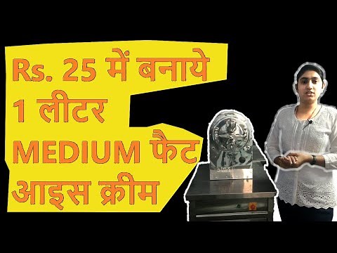 ice Cream Churner| Commercial Ice cream making machine Demo