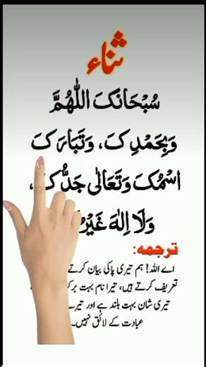 Sana Namaz with Urdu tasnlesn #sananawaz #sana