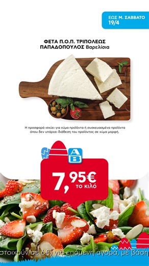 ΑΒ Βασιλόπουλος on Reels