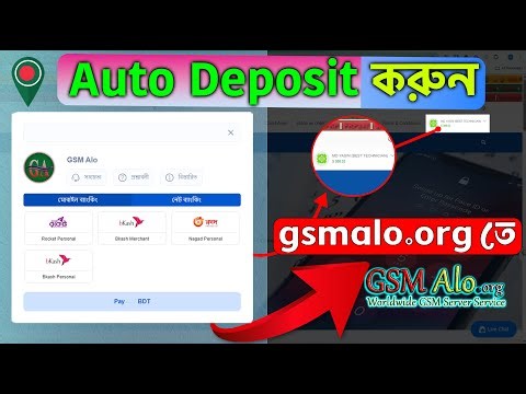 How to Add Funds Automatically on GSMAlo Server | GsmAlo.org Auto Deposit Solution | bKash Nagad