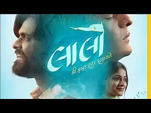 લાલો શ્રીકૃષ્ણ સદા સહાયતે !! Lalo Shri Krishna sada sahayate