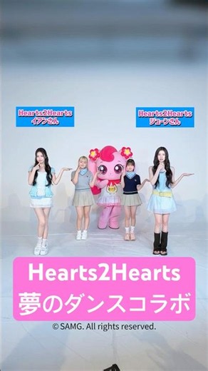 Dream Dance Collaboration with Hearts2Hearts - Hanemari Channel