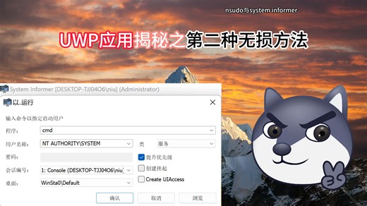 如何进入WindowsApps文件夹(二)