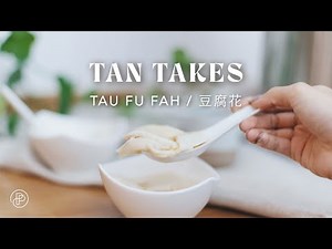 Tau Fu Fah (豆腐花) Recipe | TAN TAKES