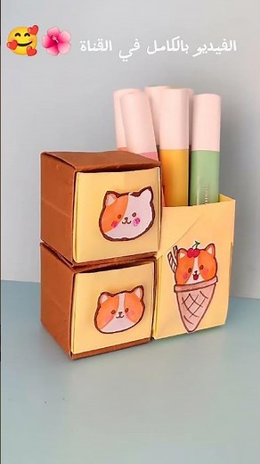 صنع اشياء بالورق . افكار. افكار وحيل.حرف إبداعية اصنعها بنفسك .DIY paper craft