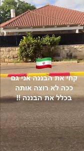 חחחחחח 🤣 #music #טיקטוק #ויראלי #תנוסאב