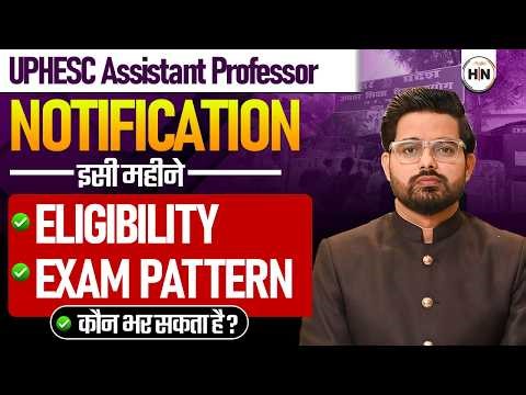 Assistant Professor Vacancy 2026 🔥 UPHESC Big Update | Form Date, Eligibility | HN ADHYAYAN