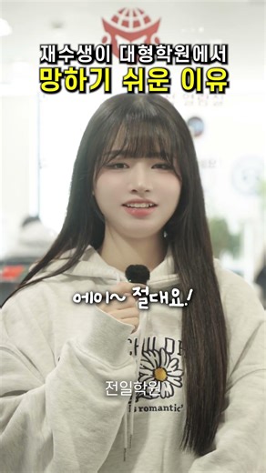 Only people who hate the factory-style routine of prep school should look at this.