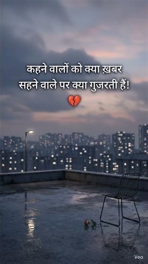 🥀Jispe beete wo jaane #shortsviral #edit #sadedits #romanticsong #relatableshorts #reels #ytshorts