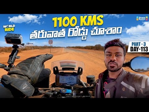 1,100 kms తర్వాత Road చూసినం | WORLD RIDE DAY 113 Part-3 | Bayya Sunny Yadav