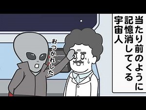 宇宙人にさらわれた博士【アニメ】【雑学】