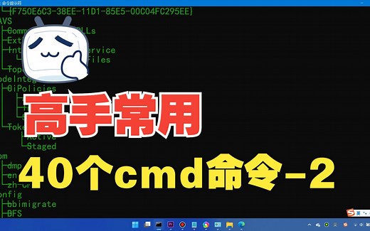 电脑必备40个常用cmd命令（二），快看你学会了哪些？