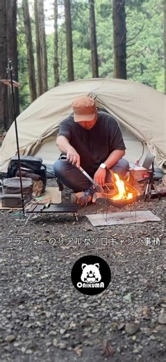 バックパックキャンプに再挑戦 CAPTAIN STAG TRECKERドームテント2人用 @ニコニコキャンプ場 #camp #アウトドア #camping #ソロキャンプ #バックパックキャンプ