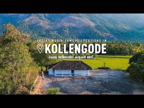 Kollengode | Places to visit in a day | Palakkad | Kerala | Malayalam Vlog