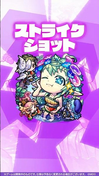 [New Character] Yggdrasil Alpha Gameplay! [New Character Gameplay #Shorts | Monster Strike Official]