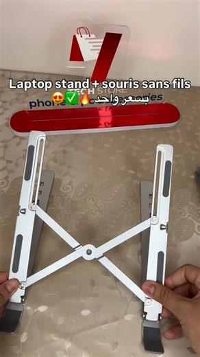 Ytech Store | ‎تشري لابتوب ستاند تربح فأرة باطل ❤️✅😍 #حاسوب #حامل_حاسوب #فأرة #اكسسوارات #طلبيات‎ | Instagram