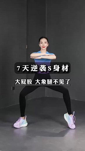 如何瘦腿最快：臀腿燃脂訓練法、瘦腿小貼士！