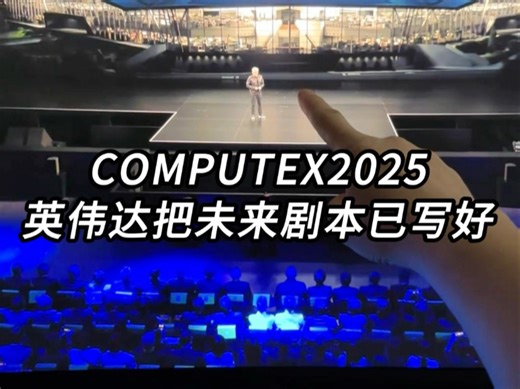 英伟达下一代130万亿个晶体管的核弹级芯片曝光！黄仁勋重新定义基础设施，打包与AI有关的一切基建！